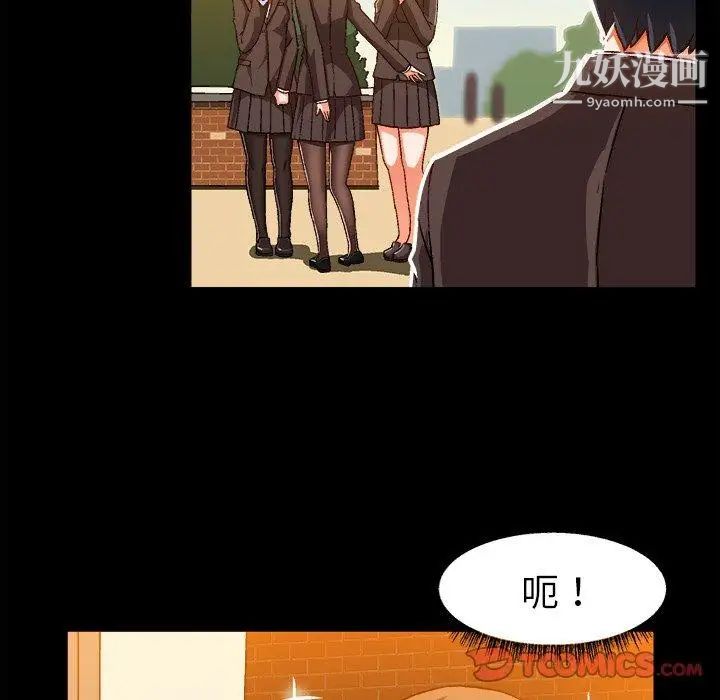 绘写你我的纯真第17话