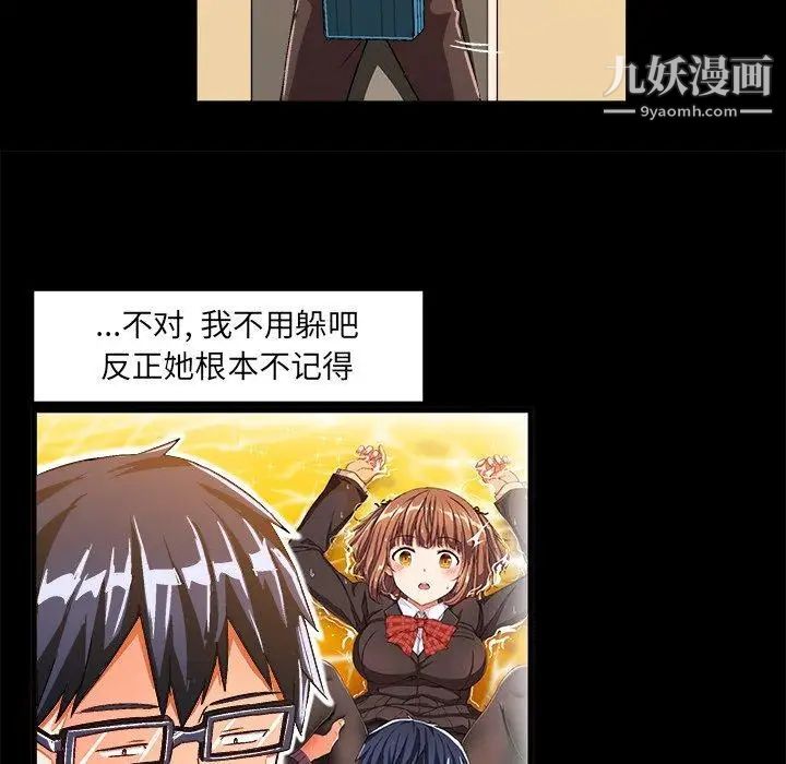 绘写你我的纯真第17话