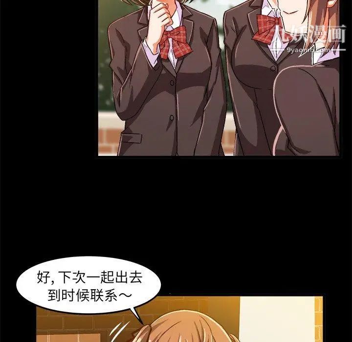 绘写你我的纯真第17话