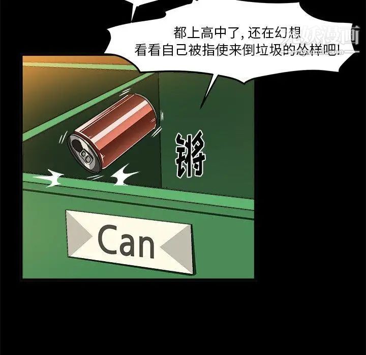 绘写你我的纯真第17话