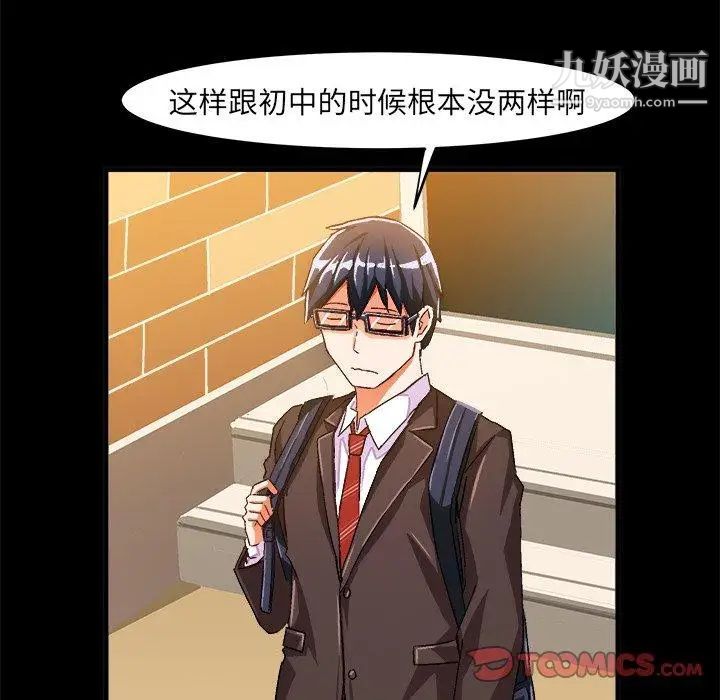 绘写你我的纯真第17话