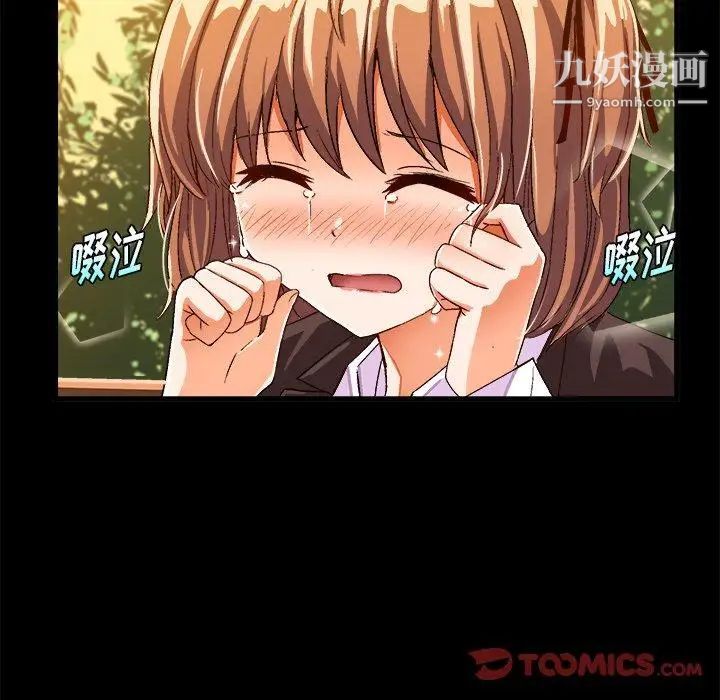 绘写你我的纯真第17话