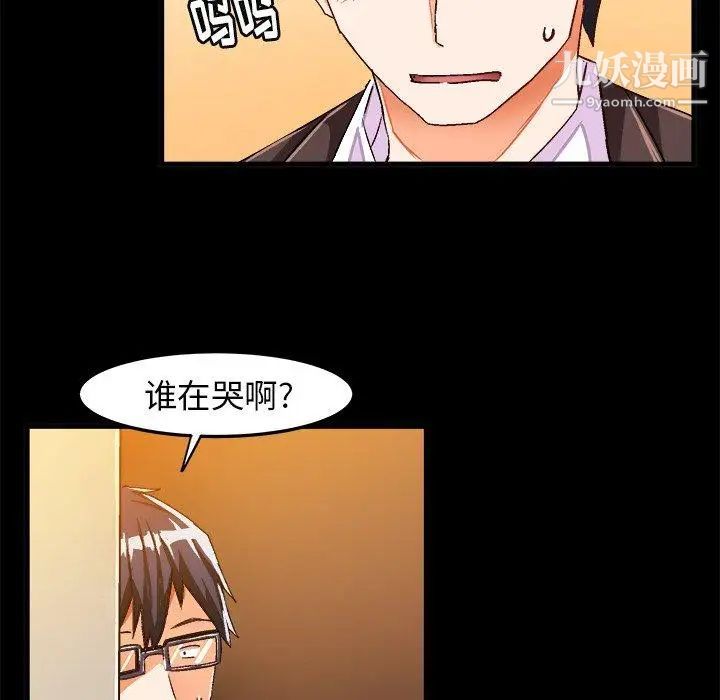 绘写你我的纯真第17话