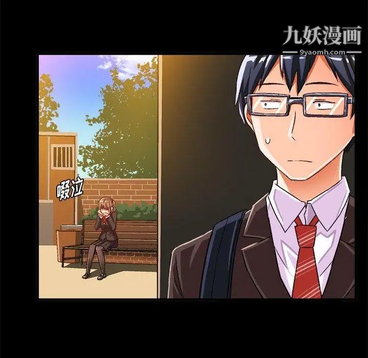 绘写你我的纯真第17话