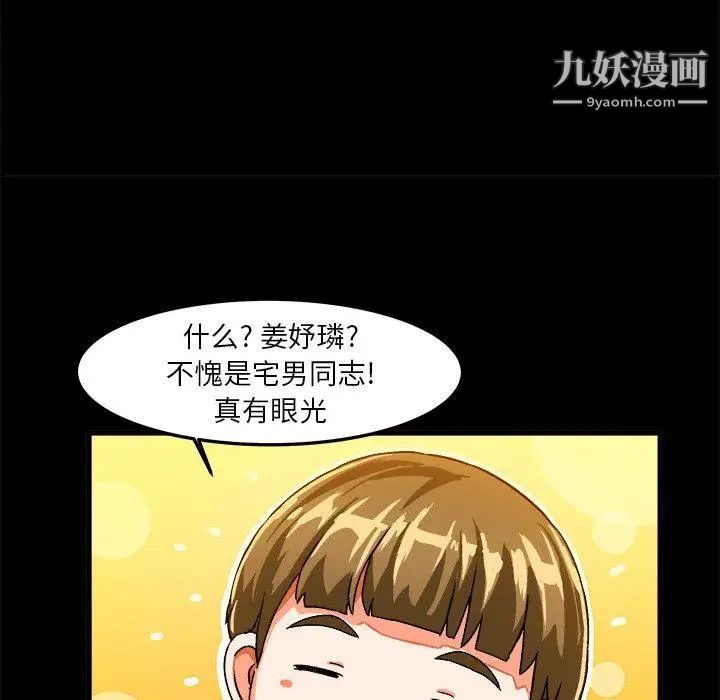 绘写你我的纯真第17话