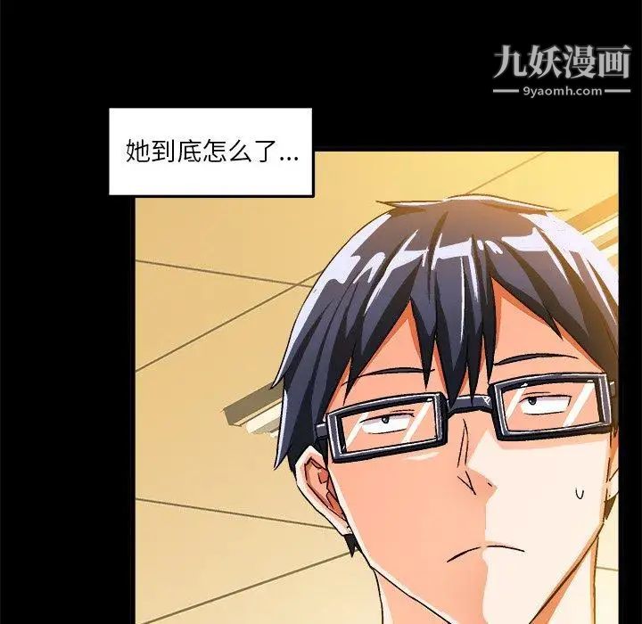 绘写你我的纯真第17话