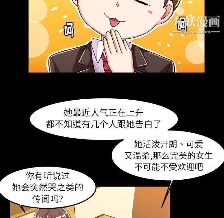 绘写你我的纯真第17话