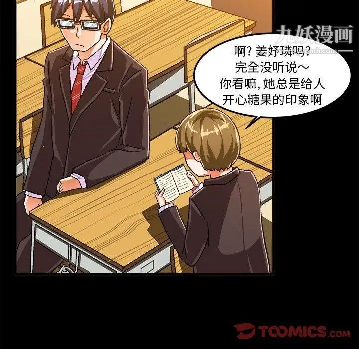 绘写你我的纯真第17话