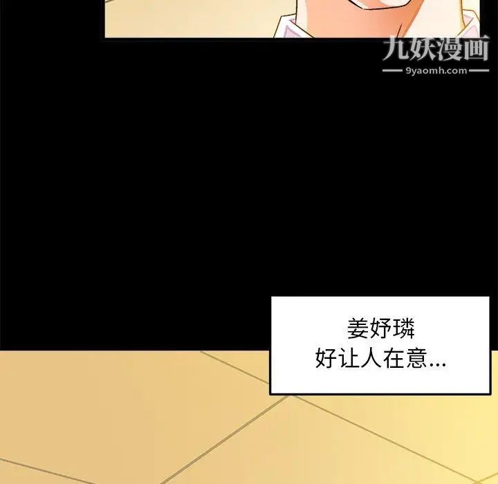 绘写你我的纯真第17话