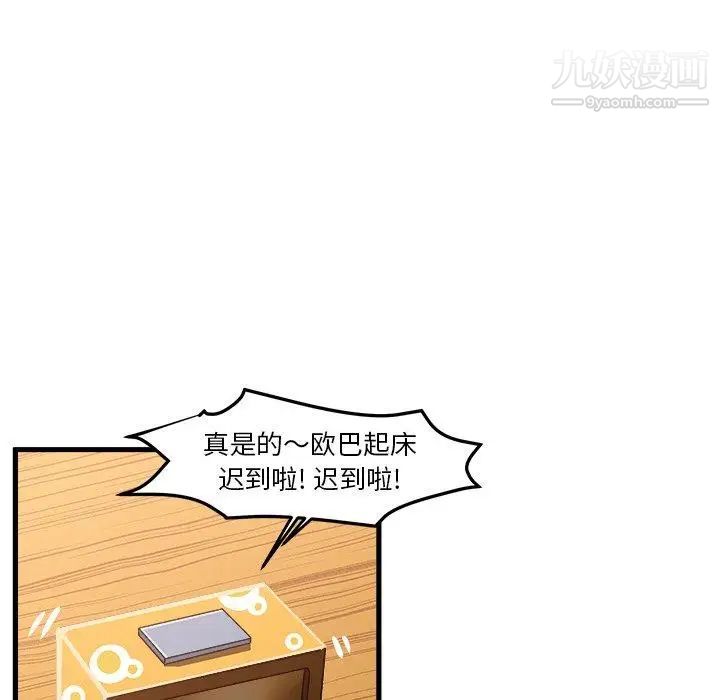 绘写你我的纯真第17话