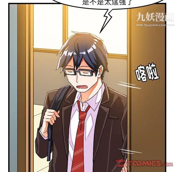 绘写你我的纯真第17话