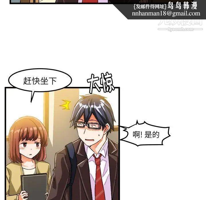 绘写你我的纯真第17话