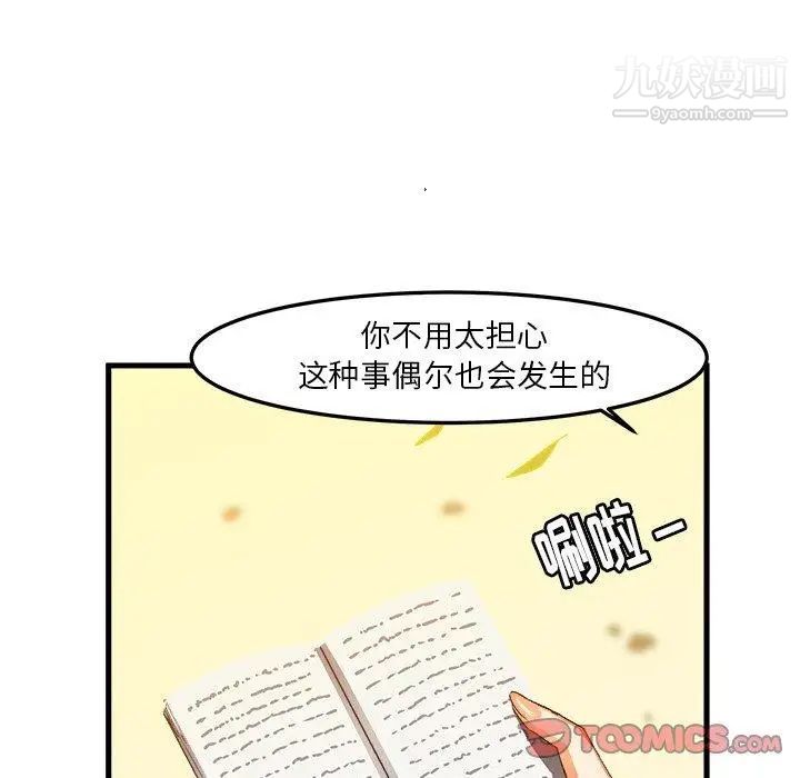 绘写你我的纯真第17话