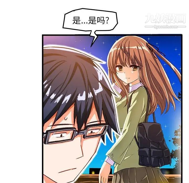 绘写你我的纯真第17话