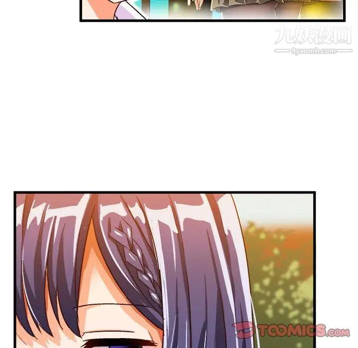 绘写你我的纯真第17话