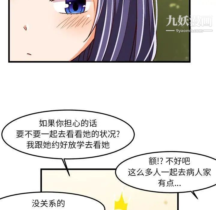 绘写你我的纯真第17话