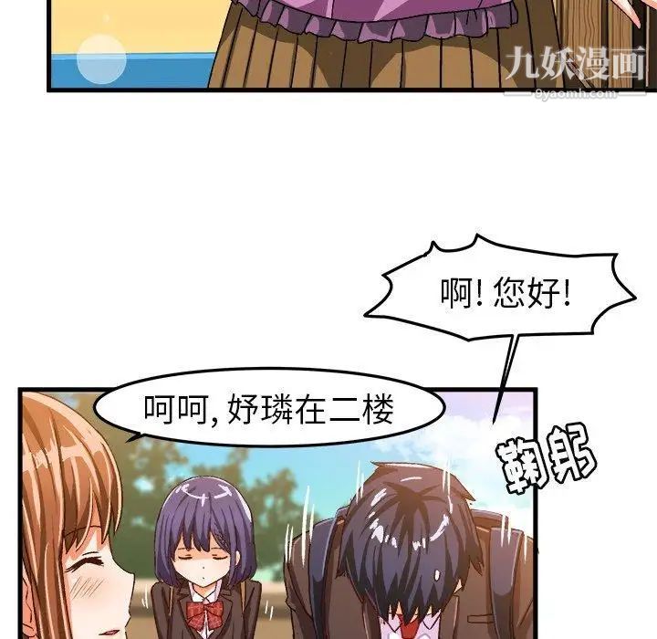 绘写你我的纯真第17话