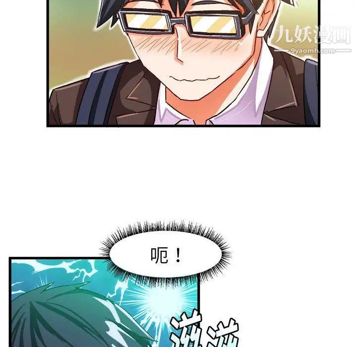 绘写你我的纯真第17话