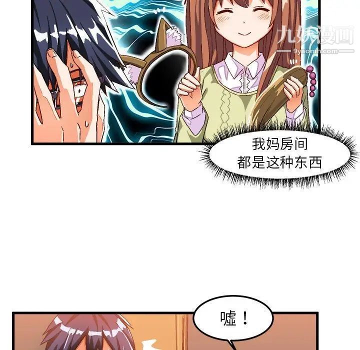 绘写你我的纯真第17话