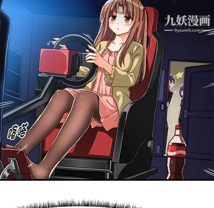 绘写你我的纯真第17话