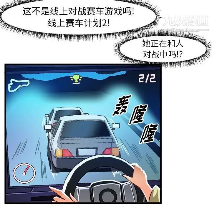 绘写你我的纯真第17话