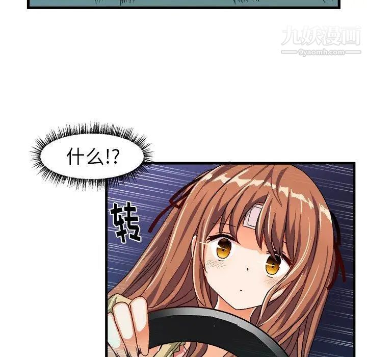 绘写你我的纯真第17话