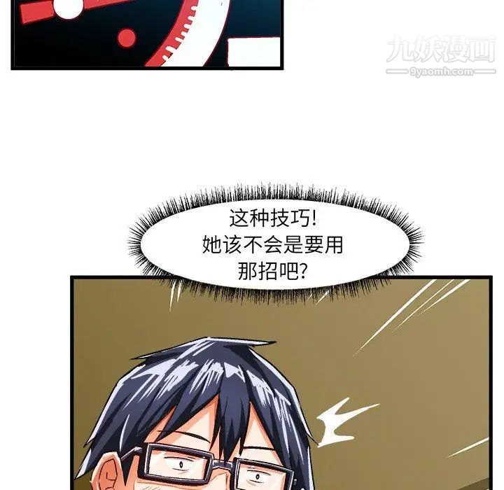 绘写你我的纯真第17话