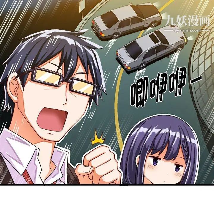 绘写你我的纯真第17话