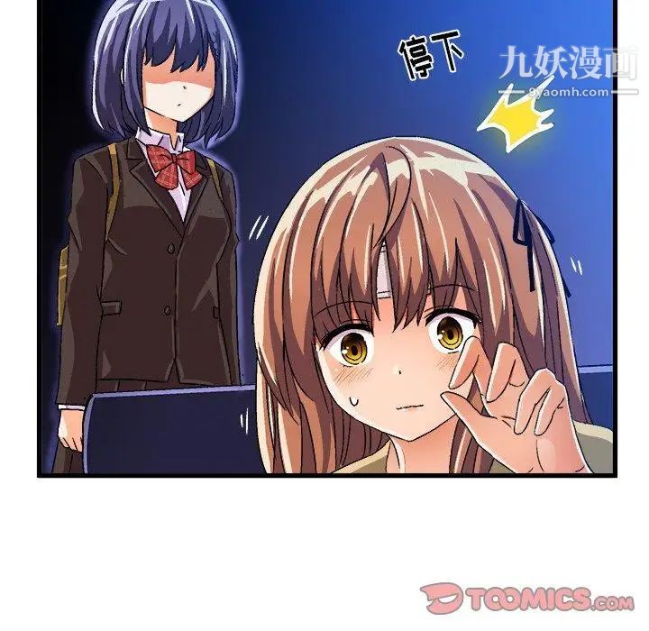 绘写你我的纯真第17话