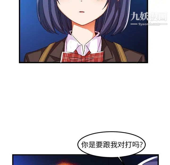 绘写你我的纯真第18话