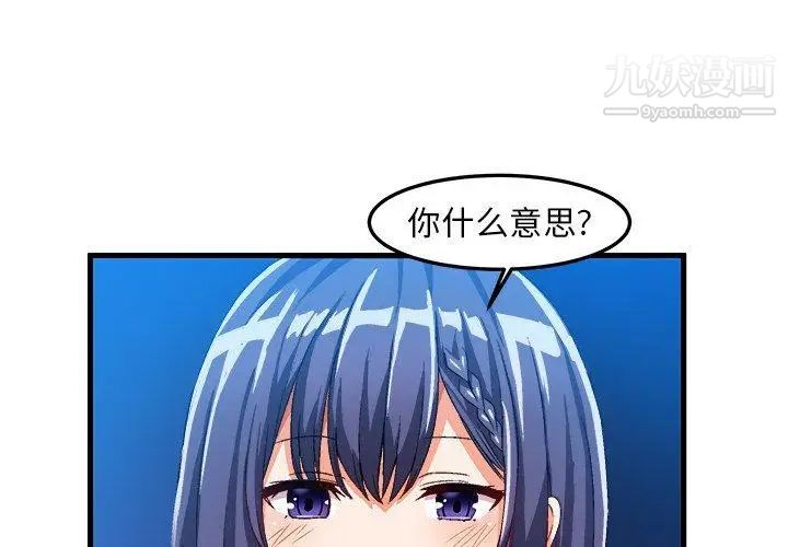 绘写你我的纯真第18话