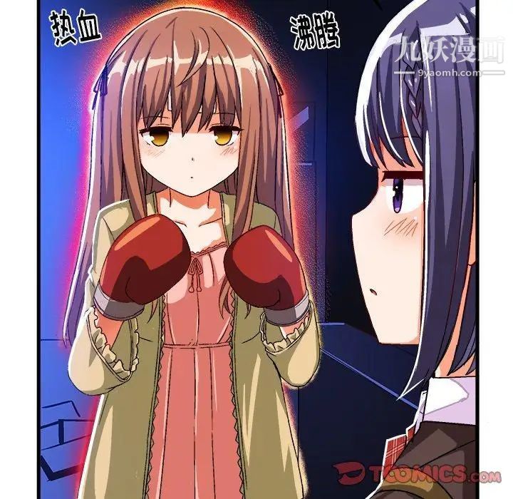 绘写你我的纯真第18话