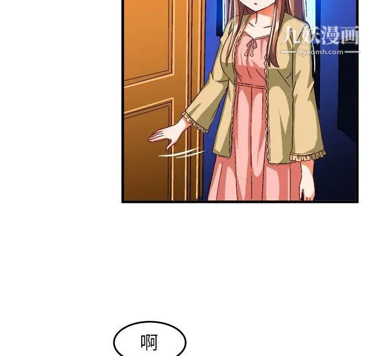 绘写你我的纯真第18话