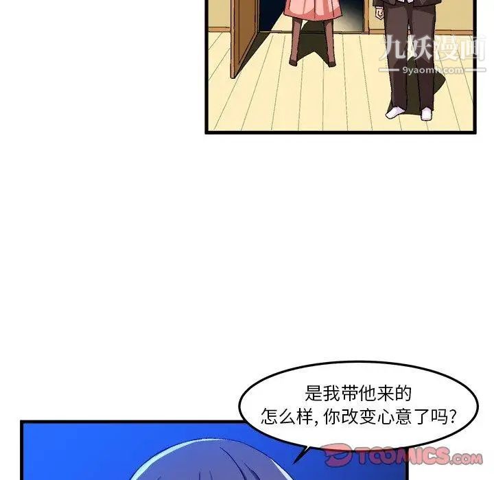 绘写你我的纯真第18话