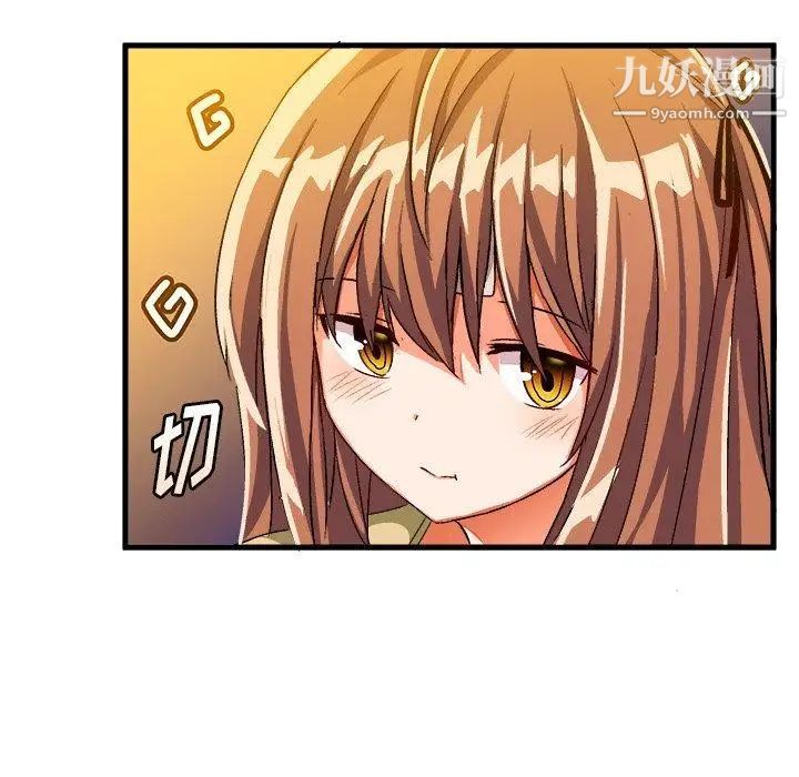 绘写你我的纯真第18话