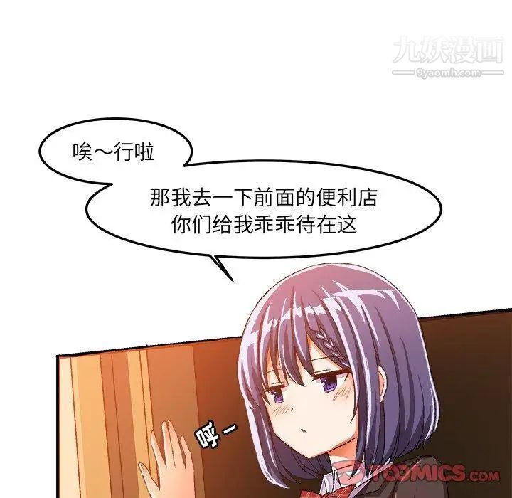 绘写你我的纯真第18话