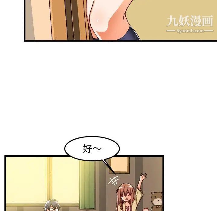 绘写你我的纯真第18话