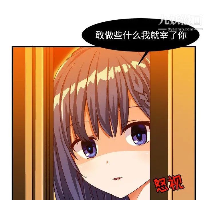 绘写你我的纯真第18话