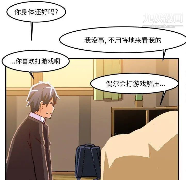 绘写你我的纯真第18话