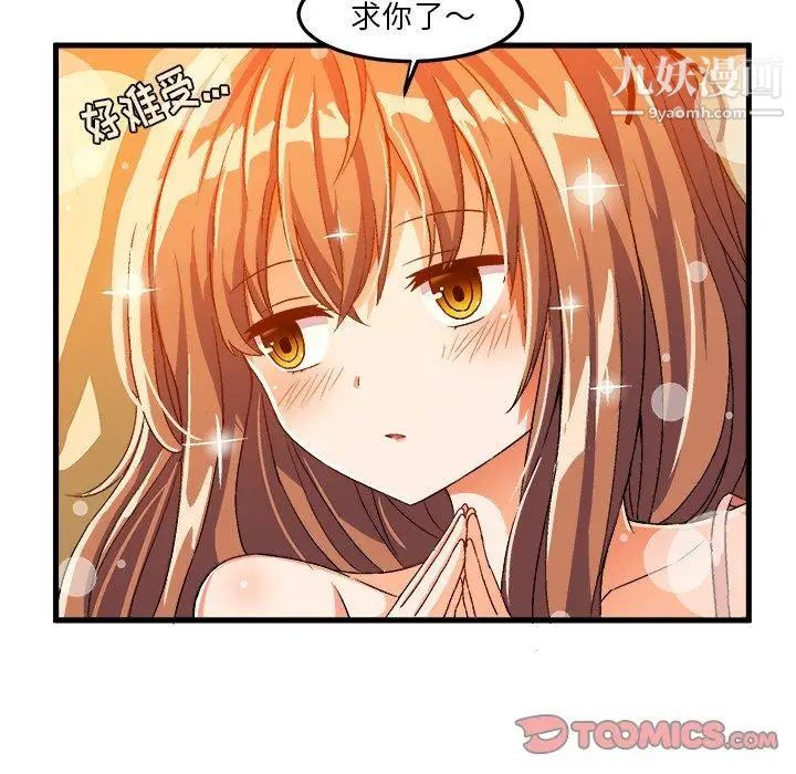 绘写你我的纯真第18话