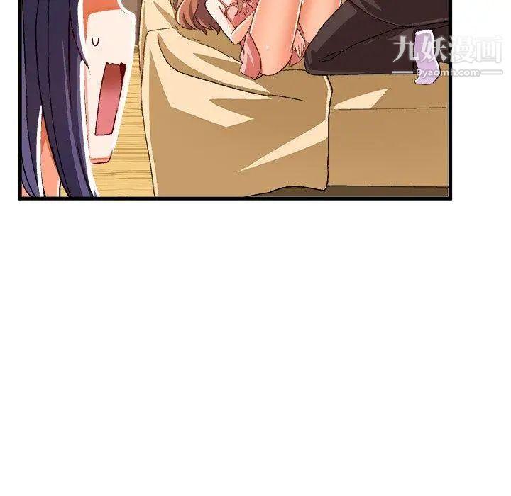 绘写你我的纯真第18话