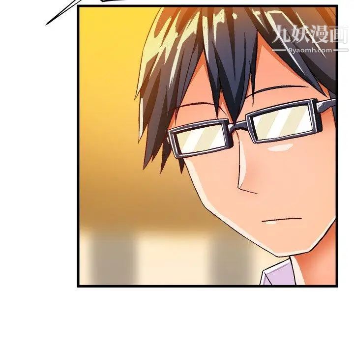 绘写你我的纯真第18话