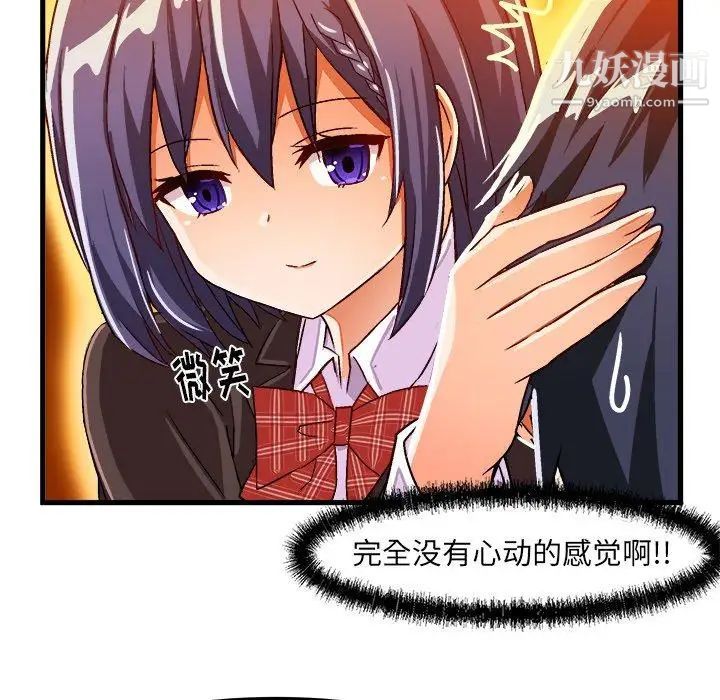 绘写你我的纯真第18话