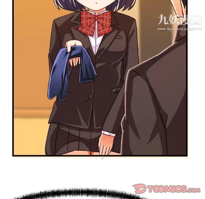 绘写你我的纯真第18话