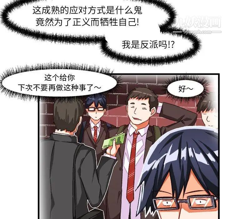 绘写你我的纯真第18话