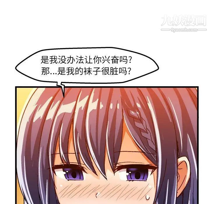 绘写你我的纯真第18话