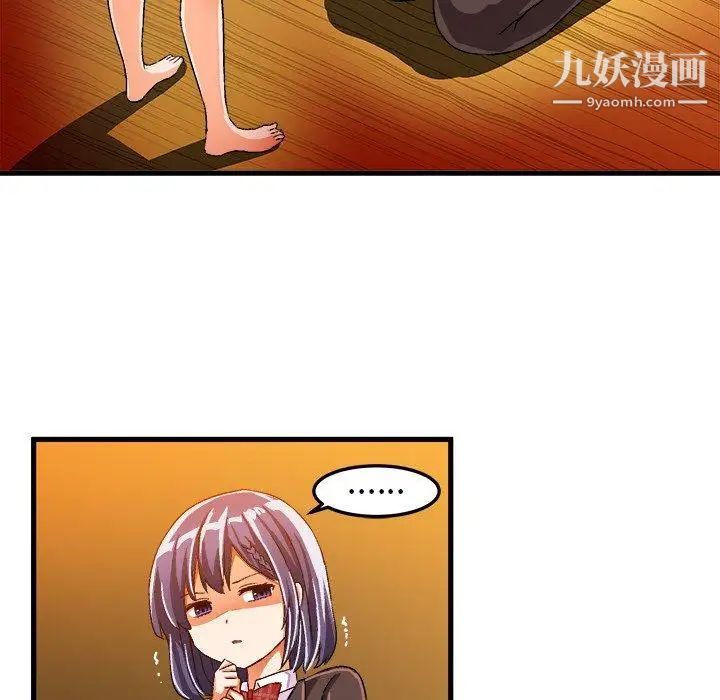 绘写你我的纯真第18话