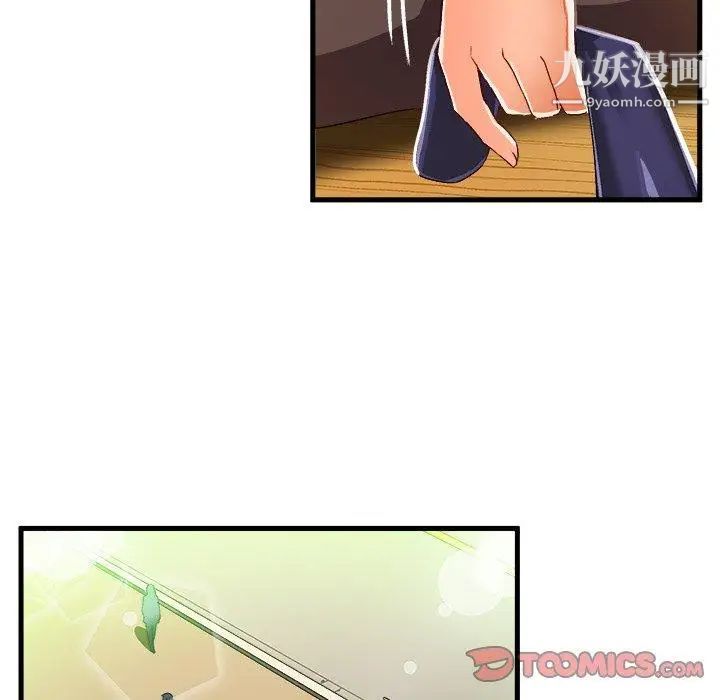 绘写你我的纯真第18话