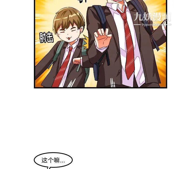 绘写你我的纯真第18话