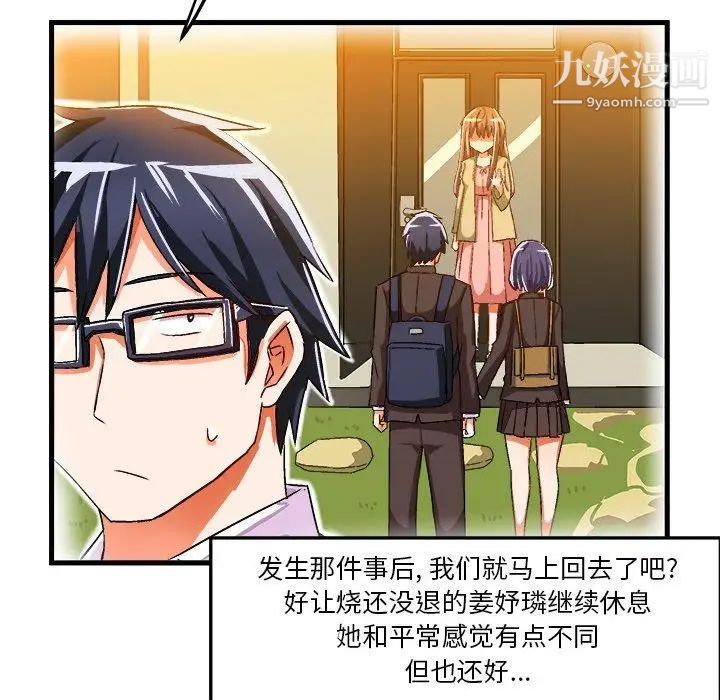 绘写你我的纯真第18话